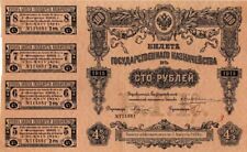 Russian Bond - 1915 dated 100 Rubles Denominated Bond - Foreign Bonds picture