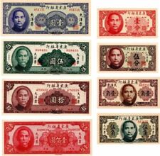 China 1 Cent to 100 Chinese Yuan - P-S2452-2459 1949 Dated Foreign Paper Money - picture