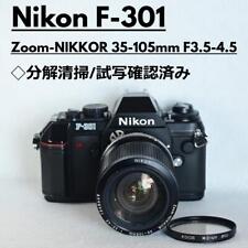 Nikon F-301 Stock Zoom Lens Set - tested picture