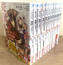 The Genius Prince's Guide to Raising a Nation Vol.1-12 Latest Set Light Novel picture