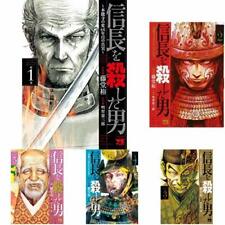 The man who killed Nobunaga The truth of Honnoji's change 431 years Vol.1-8 picture