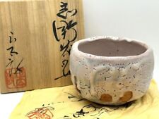 E536 Top Quality Shino Ware Tea Bowl Made By Shotaro Hayashi Masterpiecebox Fabr picture
