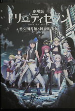 Trinity Seven the Movie: The Eternal Library and the Alchemist Girl Pamphlet picture