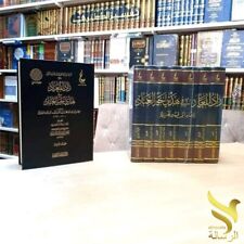 Arabic Islamic ibn qayyim Lots Book زاد المعاد في هدي خير العباد ابن قيم الجوزية picture