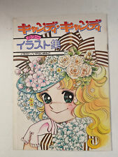Vintage Anime Manga Candy Candy Yumiko Igarashi Art Book Illustration picture