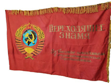 Large vintage original USSR Flag. picture
