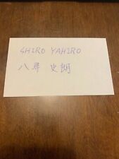 SHIRO YAHIRO - BOXER - AUTHENTIC AUTOGRAPH SIGNED- B5679 picture