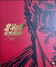 Fist of the North Star 40th Exhibition  Art Book Official Limited Edition picture