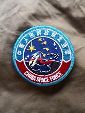 China chicom PLA Red Chinese Liberation Army Space Force Morale Military Patch picture