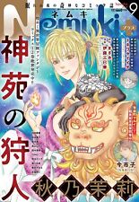 Nemuki+ Sep 2023 Japanese Magazine manga Shinen no karyudo Ichiko Ima New picture