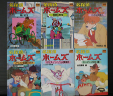 Hayao Miyazaki: Sherlock Hound Book 1-6 Complete Set (Damage) picture