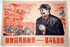 CHINESE CULTURAL REVOLUTION POSTER 60's VINTAGE - US SELLER - Mao with Cigarette picture