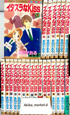 Itazura Na Kiss Vol.1-23 Complete Full set Japanese Language Manga Comics picture