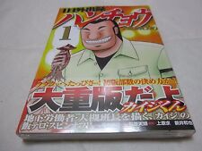 DHL 3-7 Days to USA. 1 Nichi Gaishutsu Roku Hancho Vol.1 Japanese Manga Kaizi picture