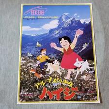 rare Anime Alps girl Heidi / Size B2 / Not for sale Poster /very good condition picture