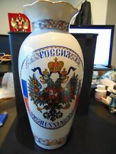 VINTAGE RUSSIA EMBLEM VASE. 14 INCH TALL. 6 INCH DIA. STUNNING picture