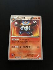 Shiny Emboar 056/052 Holo Japanese Pokemon Card Ultra Rare Vintage Textured picture