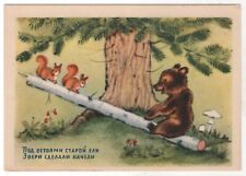 1954 Fairy Tale Bear & Squirrels on a swing MUSHROOM Berries RUSSIA POSTCARD Old picture