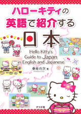 Sanrio Hello Kitty's Guide to Japan English and Japanese GUIDE BOOK picture