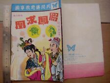 70's Vintage Hong Kong Chinese Comic -  Fairies God 假凰求凰 picture