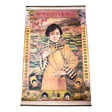 Vintage Authentic 1940s Chinese Fertilizer Advertisement Poster 30.5” x 19.5” picture