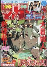 Weekly Shonen MAGAZINE JUN 12th 2024 (No.26)  Japanese Manga Magazine FEDEX EXP picture