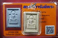 Phra Somdej  Lp Moon Wat Banjan , BE 2543 ,Thai buddha amulet  Card #2 picture