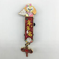 Disney Pin Shanghai SHDL 2023 New Year Rabbit Year Cookie An LE 300 Rare picture