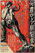 1939 WW2 JAPAN CHINA ASIA COMMUNIST USSR SOVIET WAR TAIWAN TANK ARMY ii Postcard picture