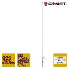 Gp-3 Comet 144/430Mhz Dual Band Fixed Antenna picture