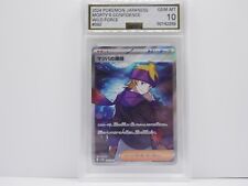 Pokemon Japanese Wild Force - Morty's Confidence sv5K 092/071 SR AGS 10 picture