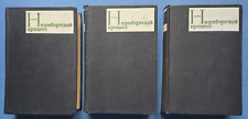 1965 Nuremberg Trials Collection of materials in 3 vol. WWII war Russian books picture