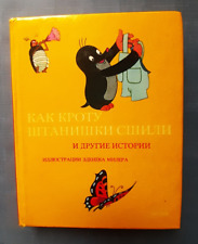 1977 Mole and rocket Artisr Z.Miler Russian Cartoon Artia Prague Tale Kid book picture