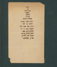 Vintage Grave description of disciple from Baal Shem Tov רבי צבי הירש מקורסטשוב picture