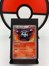 Shiny Emboar 056/052 BW3 Next Destinies Holo UR 1st Pokemon Card | Japanese | LP picture