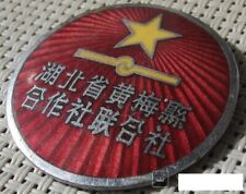 CHINA vintage pin badge with number #80  RARE picture