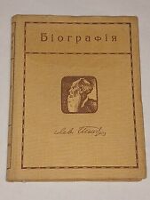 1911 Tolstoy - Collected works. 1st series. Antique book of Tsarist Russia picture