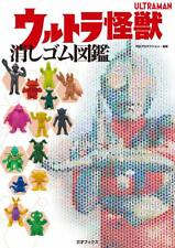 Ultraman Kaiju Keshi Encyclopedia | JAPAN Book Rubber toys Bandai Popy picture