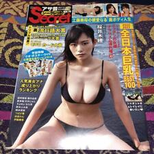 Japanese Men's Interest Magazine Asahi Geinoh 13133017302 nonh koyu picture
