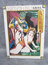 SUEHIRO MARUO GAHOU I 1 MARUOGRAPH Illustration Gashu Art Works Japan Book 97 picture