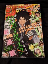 Weekly Shonen Jump 2014 #42 HI-FI Cluster First Chapter picture
