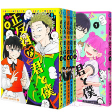 You and I Are Polar Opposites comic book set Japanese language Manga FedEx/DHL picture
