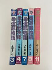Manga Yanmaga KC Special Comics Japanese Volume 3 4 7 8 & 11 US Shipping picture