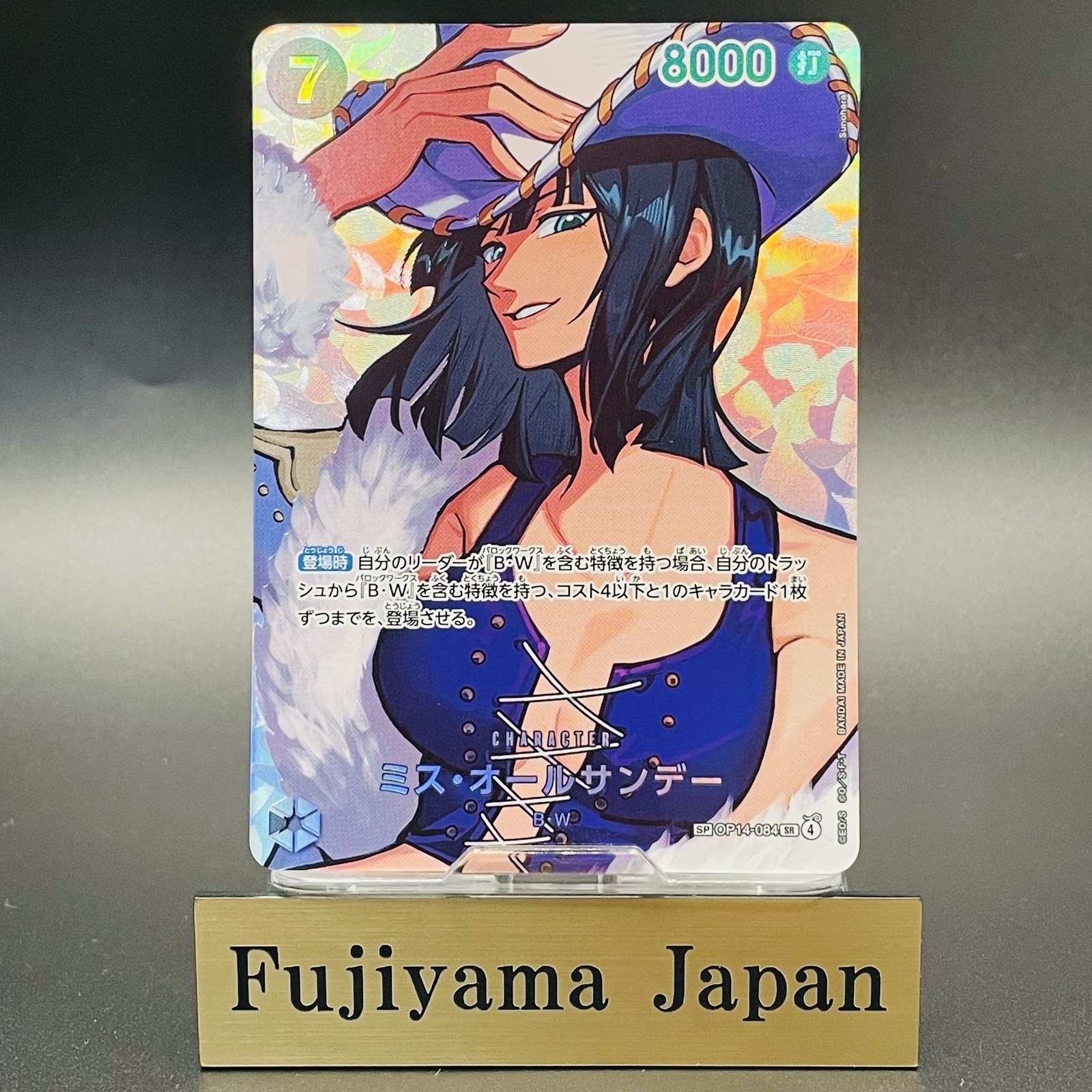 Ms All Sunday OP14-084 Robin The Time of Battle ONE PIECE Card Game  japanese