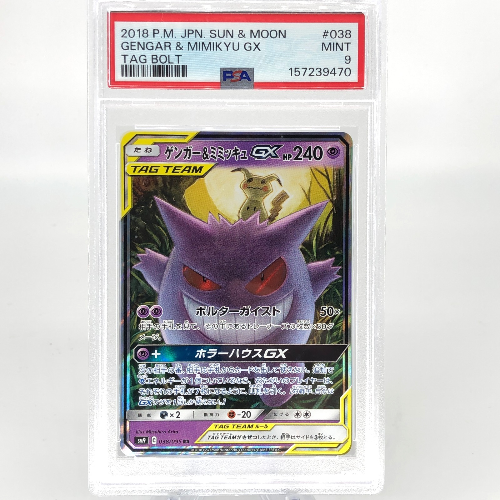 PSA 9 Pokemon Card Gengar Mimikyu GX 038/095 RR SM9 2018 Holo Japanese
