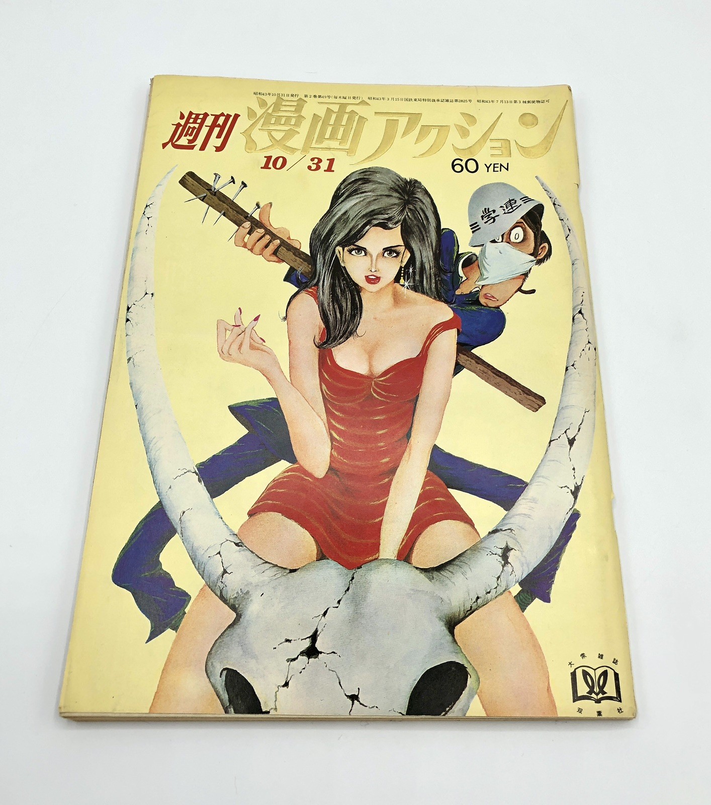 1968 Weekly Manga Action No. 49 Oct 31 Lupin III Monkey Punch Rare Vintage Japan