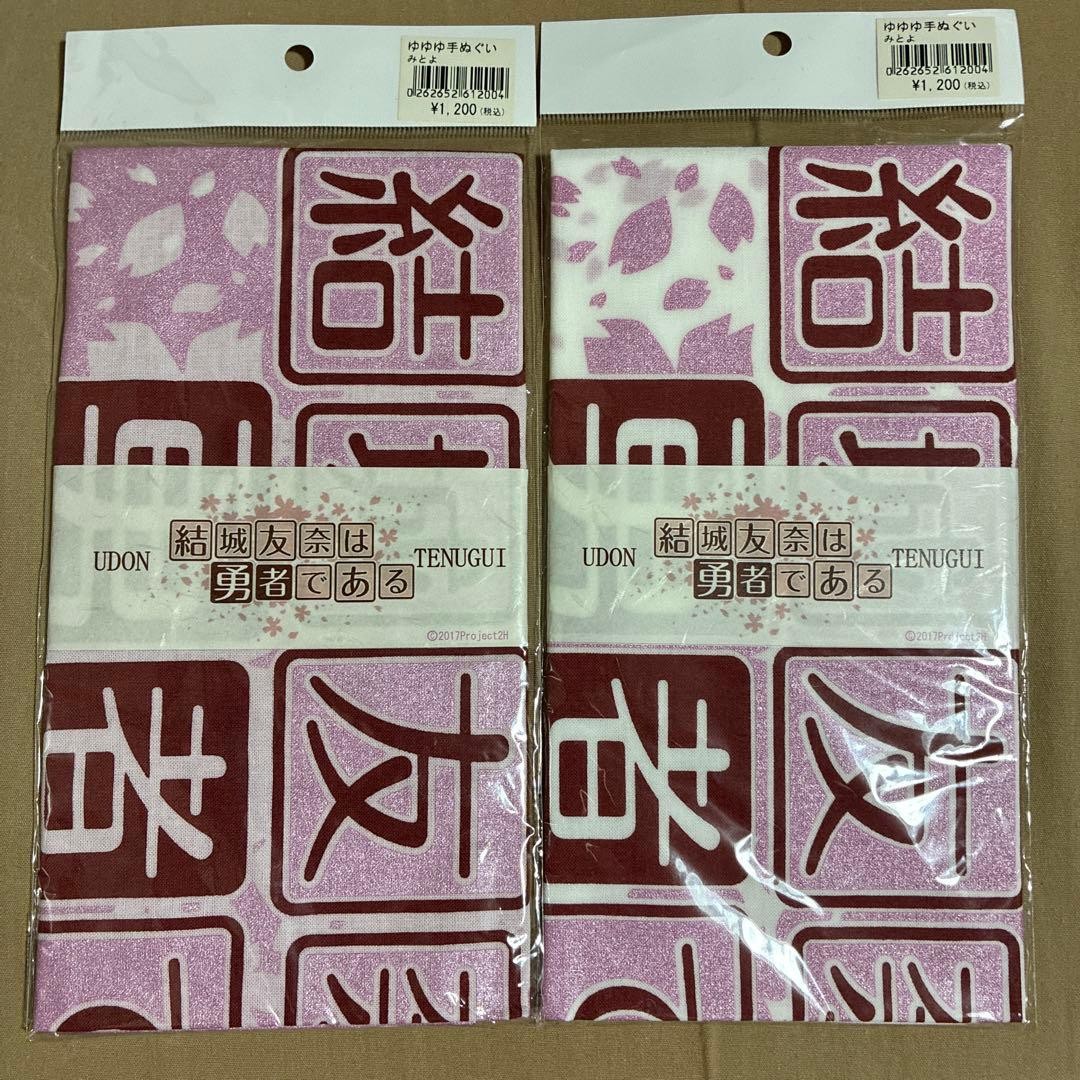 Yuki Yuna Is A Hero Can Be A Hero Official Tenugui 2 Piece Set 14+ Cotton