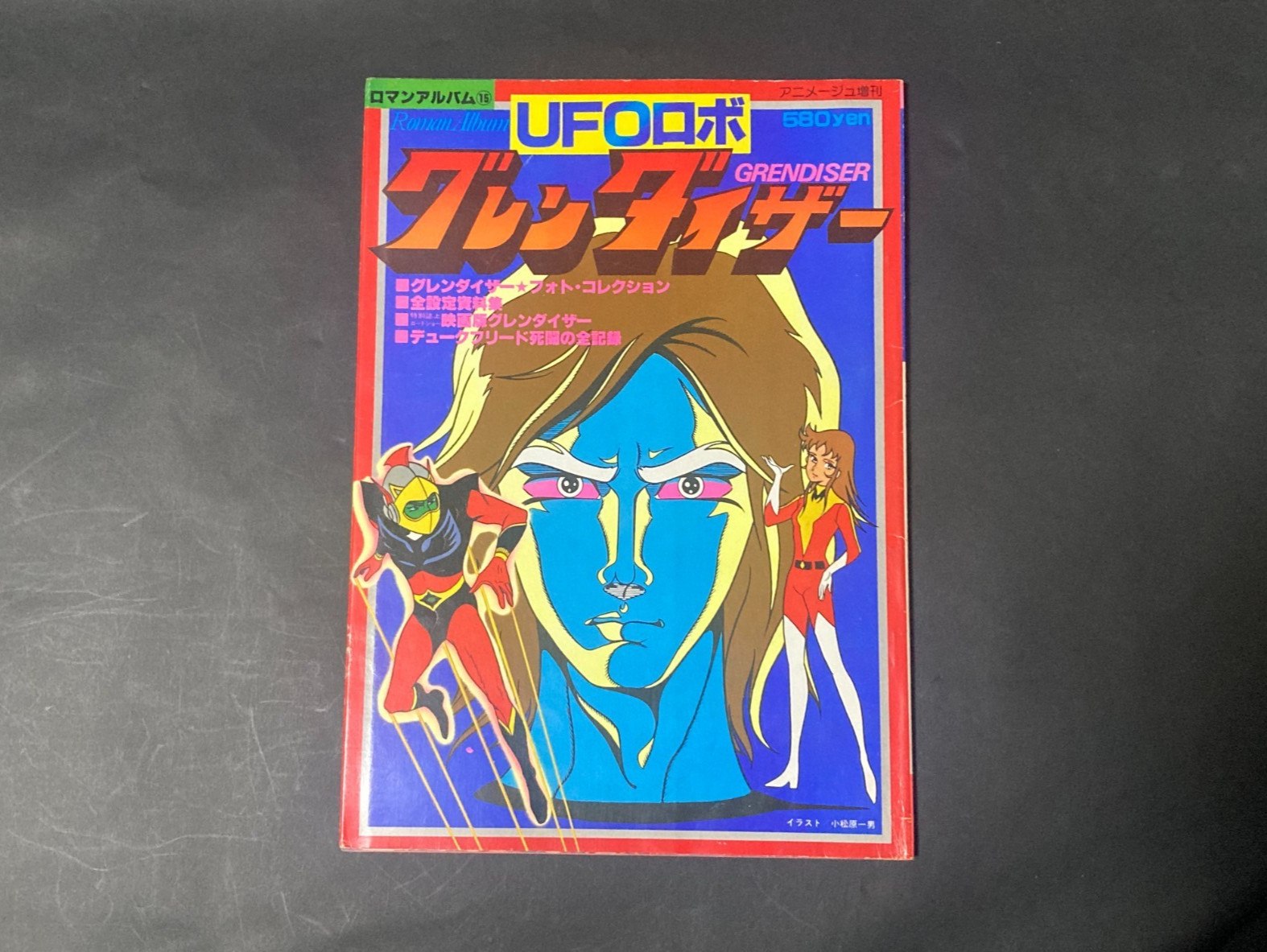 UFO Robo Grendizer Goldrak Go Nagai Roman Album Art Book 1978 Japanese Magazine