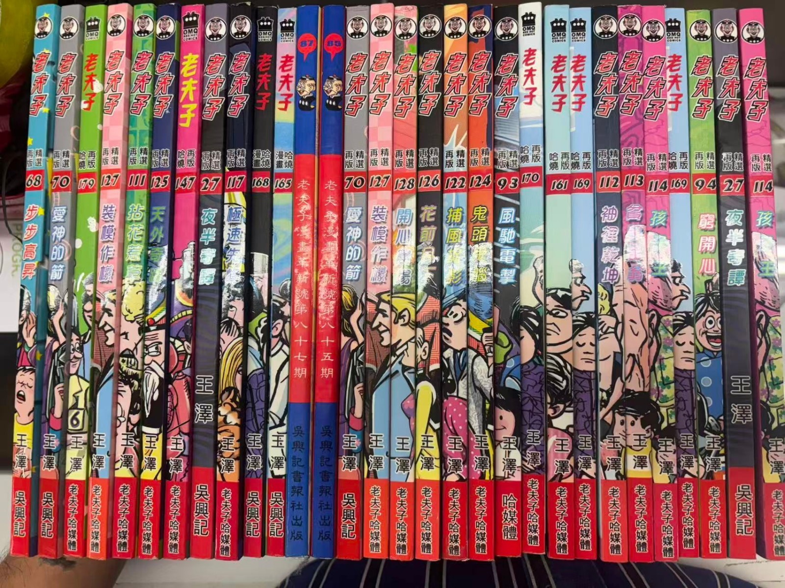 Rare Limited Old Master Q Comics Chinese Hong Kong 30 Issue Various Pictured Rare Limited Old Master Q Comics Chinese Hong Kong 30 Issue Various Pictured