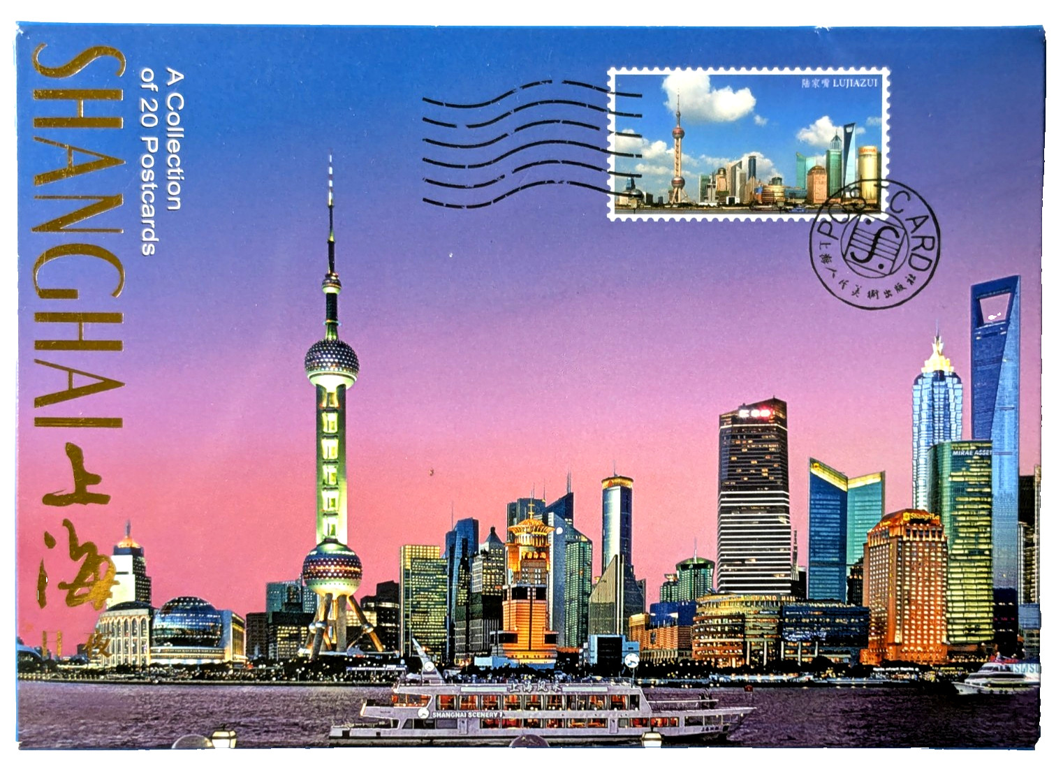 Shanghai City China Landscape - NEW Set of 20 6.75 in x 4.75 in Photo Postcards Shanghai City China Landscape - NEW Set of 20 6.75 in x 4.75 in Photo Postcards